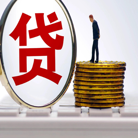 槐荫按揭房抵押贷款需要什么条件？